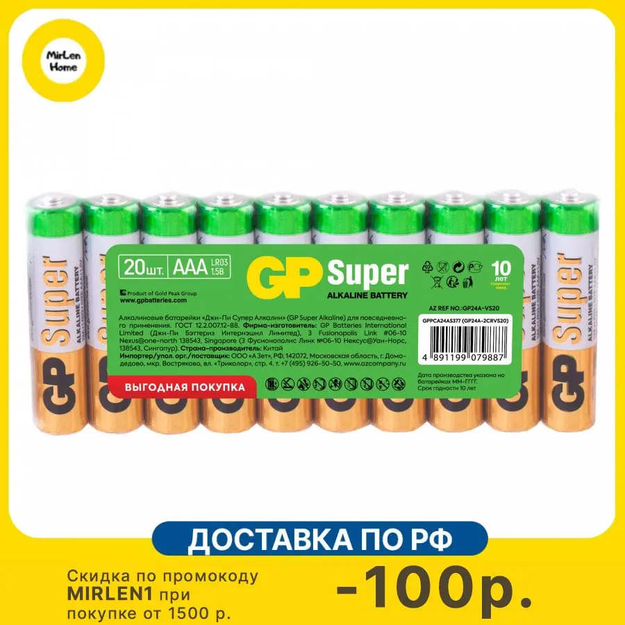 Gp 24a lr03. Gp lr03 super. desay батарея aaa 3.6v 900mah. батарейка aaa dialog lr03 super alkaline (8-bl).