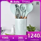 MOBUTA Силиконовая посуда Набор кухонной утвари Термостойкая кухонная посуда с антипригарным покрытием Инструменты для выпечки