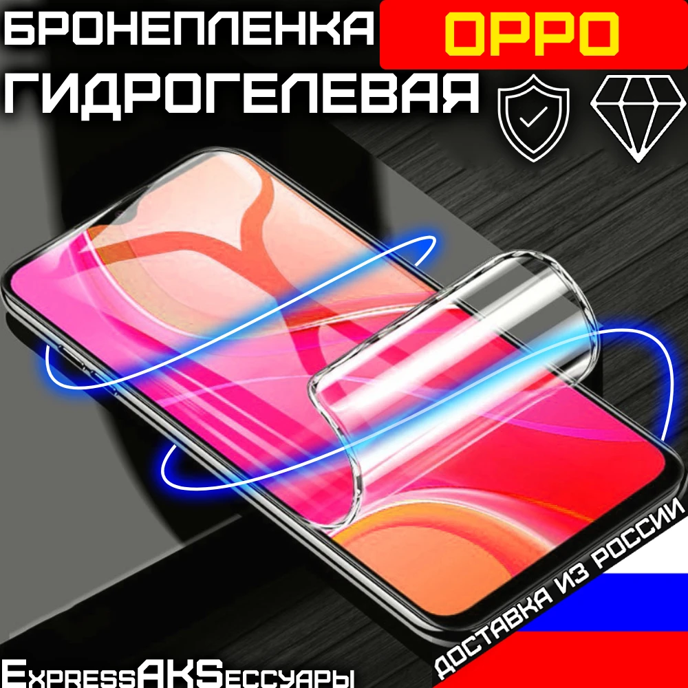 Гидрогелевая пленка Oppo A8 A11 A11X A71 A83 A57 A37 A7X A5 2018 / AX5 A3 Ace 2 K7 5G Find X2 pro Reno Z 3 Pro K5 R17 matte -