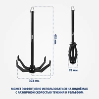 Якорь-Кошка для резиновых и ПВХ лодок#2