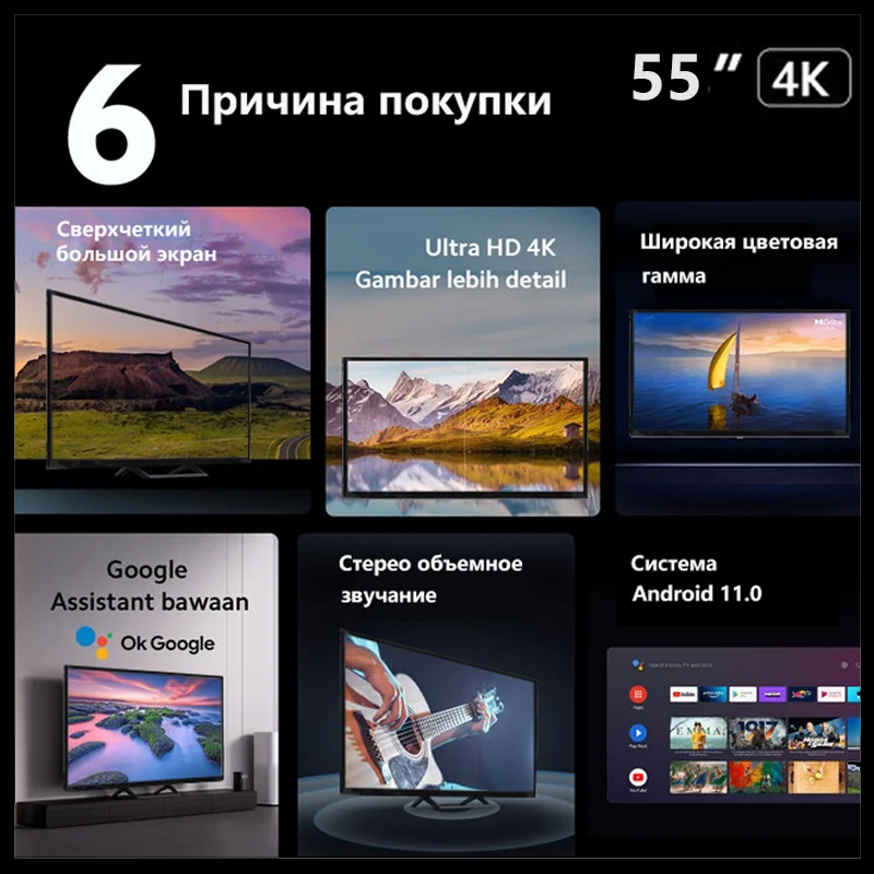 WEYON 55'' 4K TV Smart TB 43'' телевизор Android 11.0 Перевозки из Москвы / Гарантия 1 год -