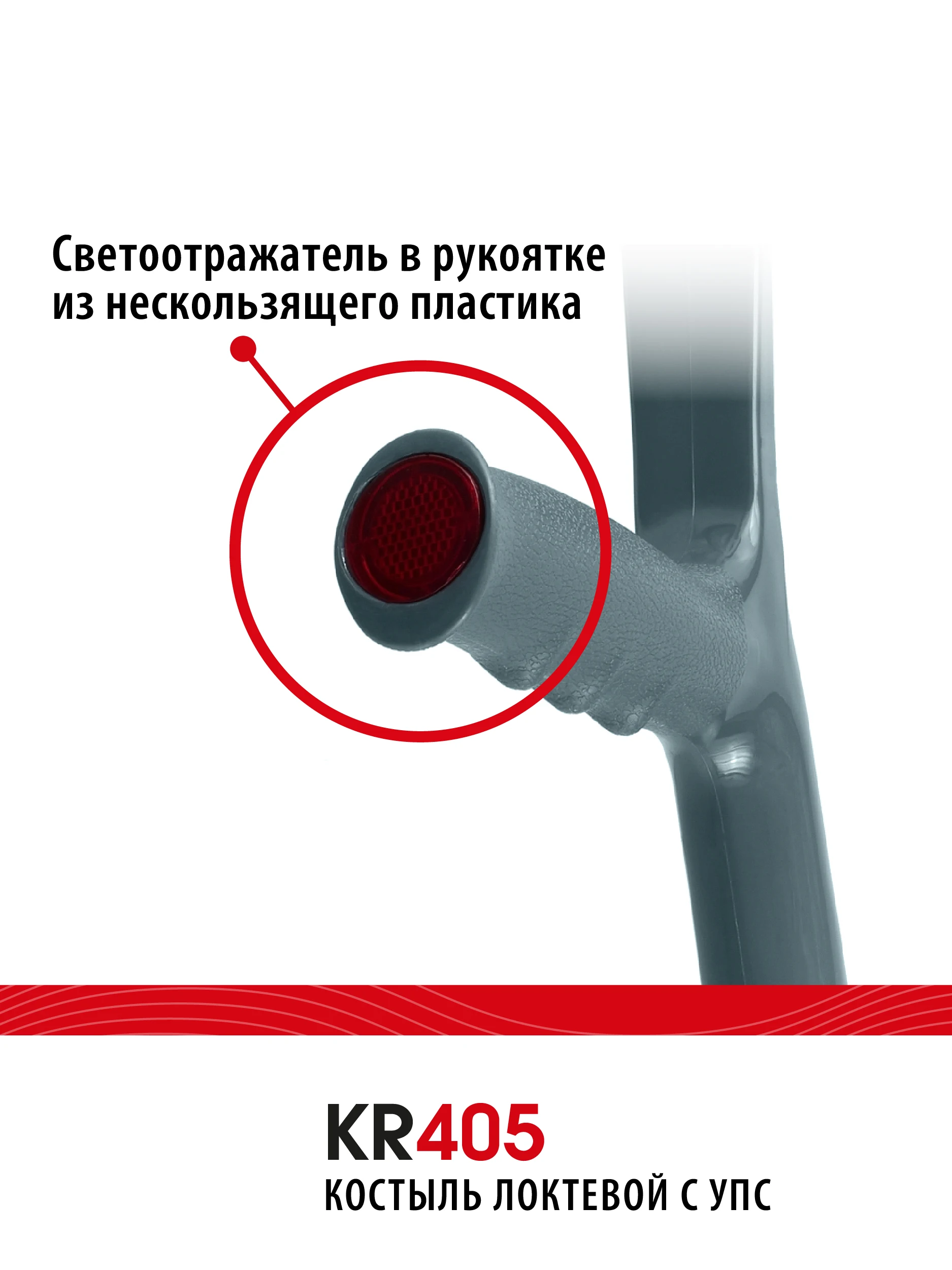 Легкая локоть с регулируемой высотой с UPS, изготовленная из алюминиевого сплава для реабилитации, подходит для взрослых и подростков.