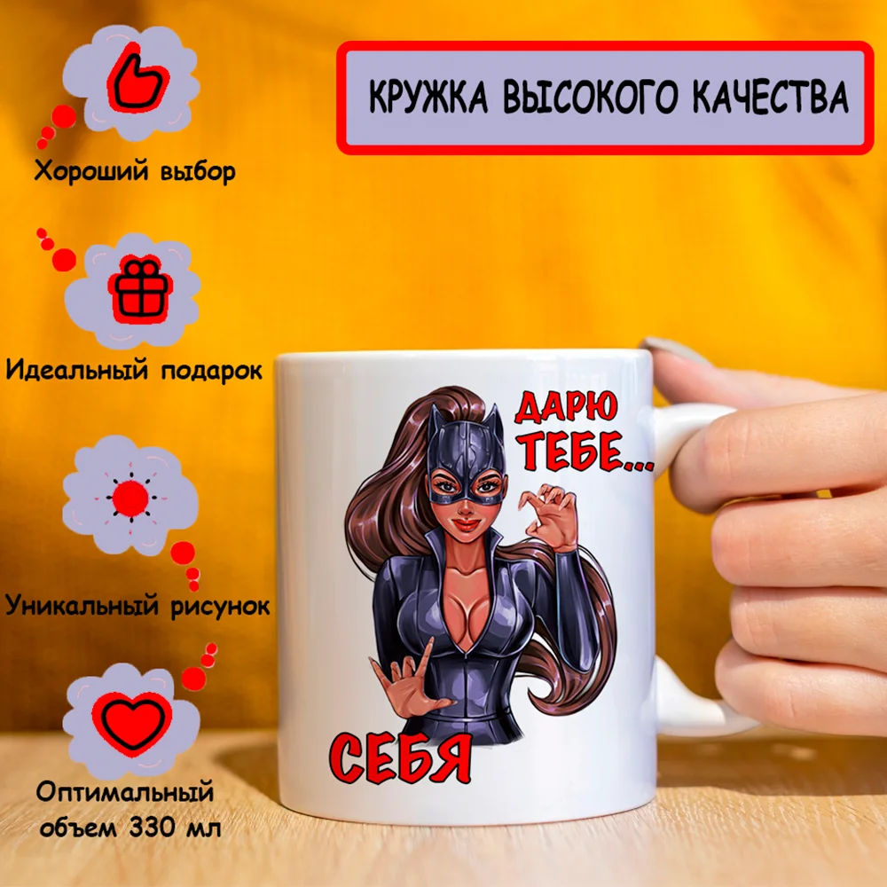 Керамическая Кружка с принтом 