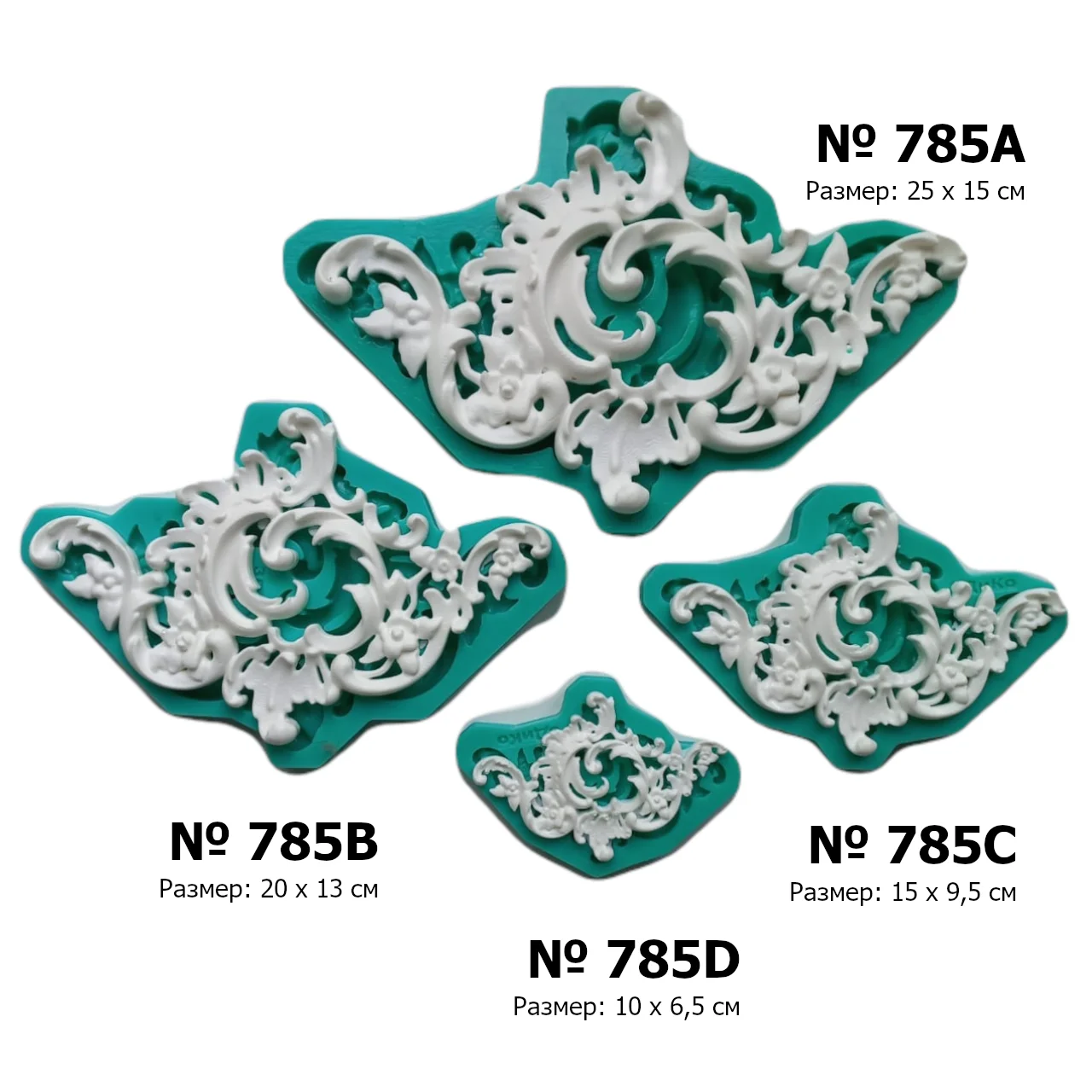 Силиконовая форма № 785 монограмма декоративный чудо 4 размера 3дико форма для гипса глины жидкого пластика мыло декор домашний декор сундук мебель ручной работы.