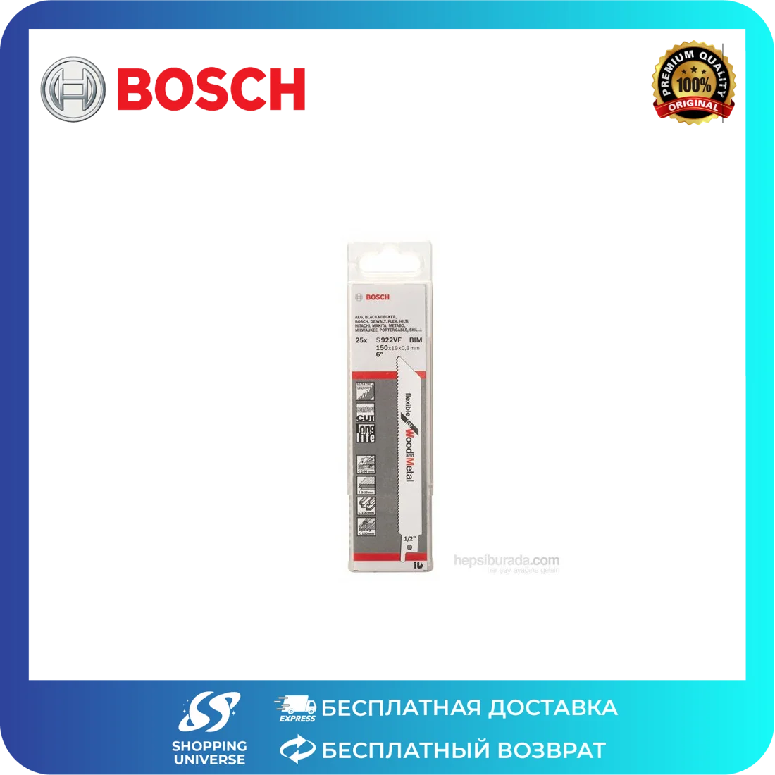 Bosch - Гибкая серия ножей из лисьего
