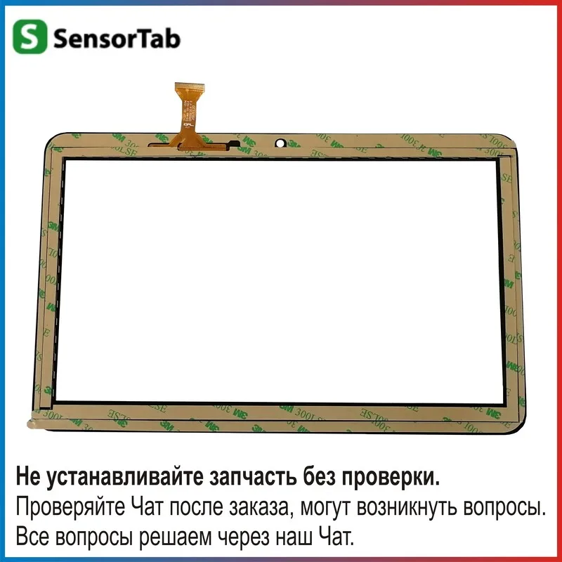 Digma Plane 1715T 4G (PT1139PL) тачскрин сенсор 10.1 дюймов сенсорный экран для планшета |