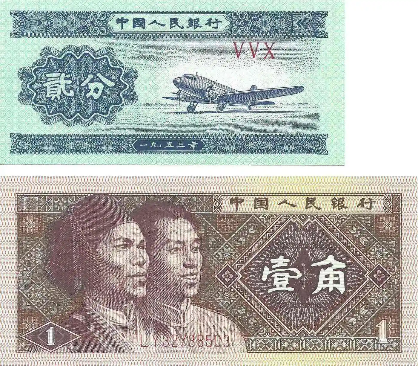 200 000 юаней. Китай 1 юань. Китайская банкнота 1 юань. Валюта Китая юань Дзяо. Китай 1 юань Китай банкнота.