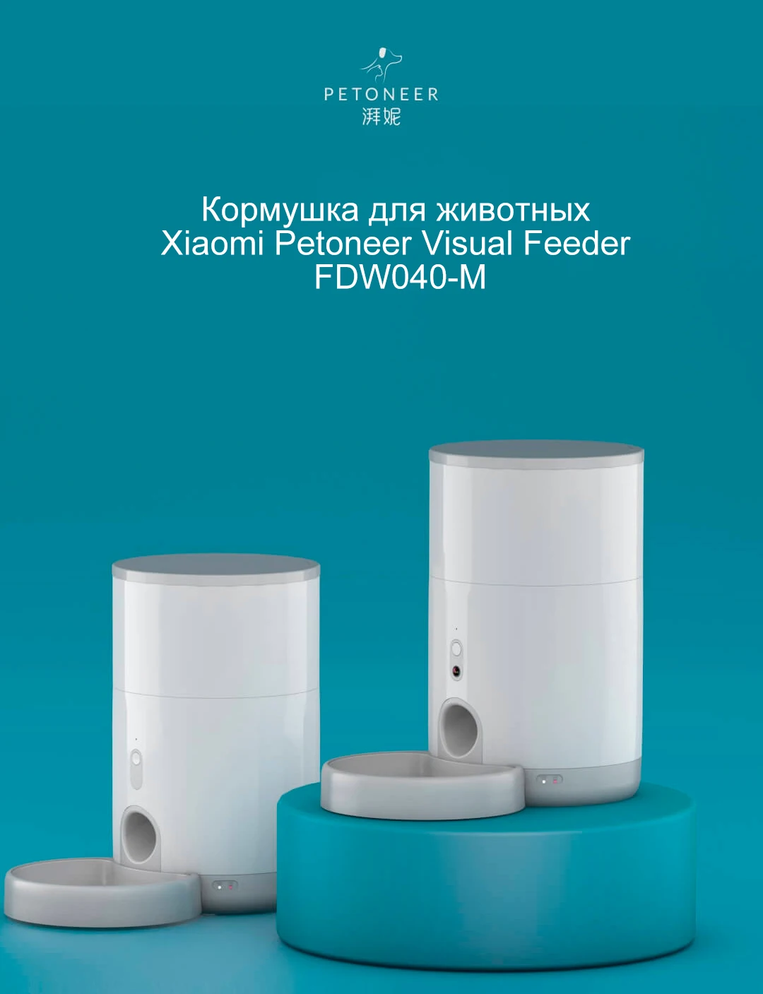 Кормушка Xiaomi Купить Владивосток