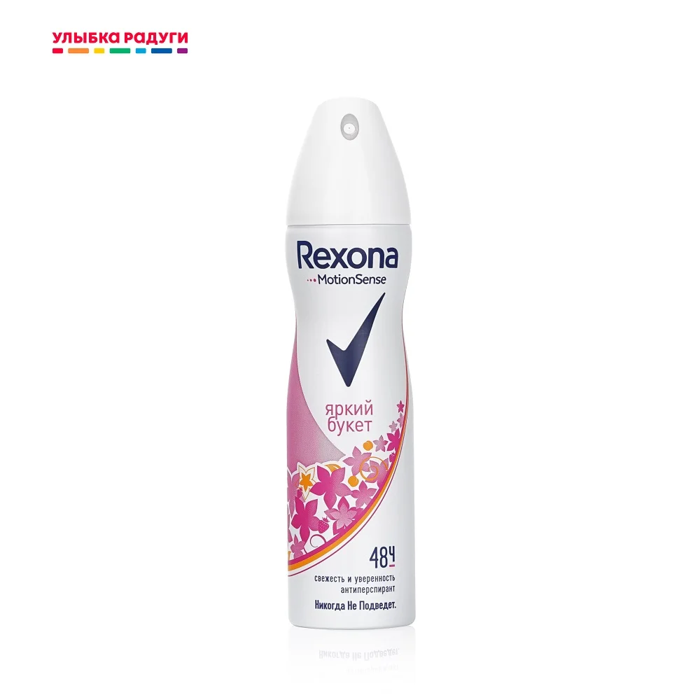 Женский дезодорант - антиперспирант Rexona Motion Sense &quot Яркий букет спрей 150мл |