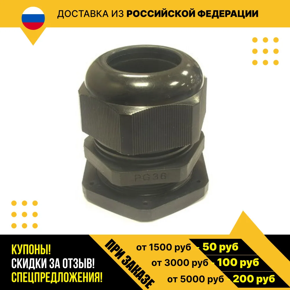 Кабельный ввод PG36 (22-32) Черный Кабельный ввод PG36 (22-32) Черный