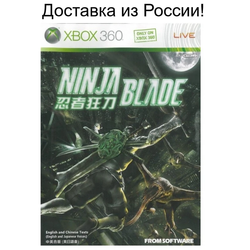 Ниндзя xbox 360. Ninja gaiden ii xbox 360. Ниндзя xbox 360. Xbox 360 lt 2. 0).