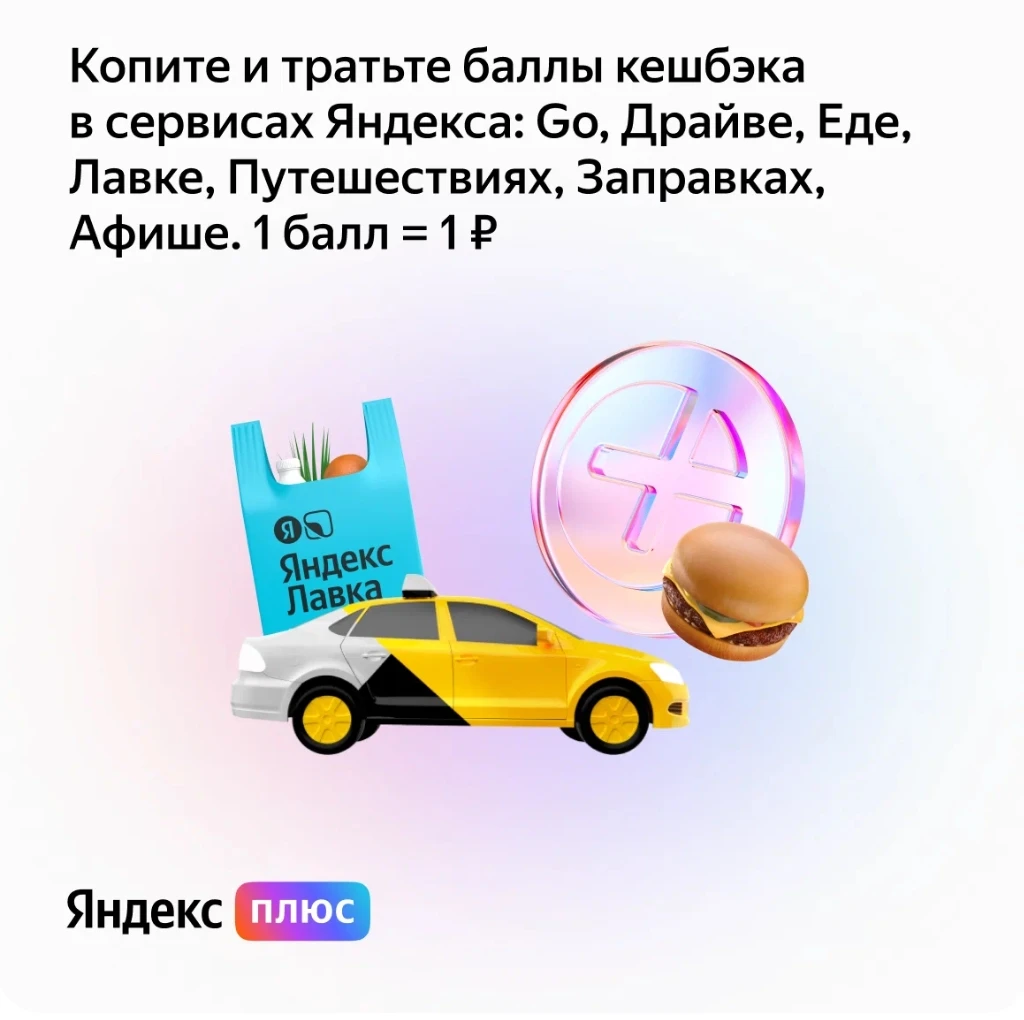 Фото Подписка Яндекс плюс на 24 + 12 месяцев №4