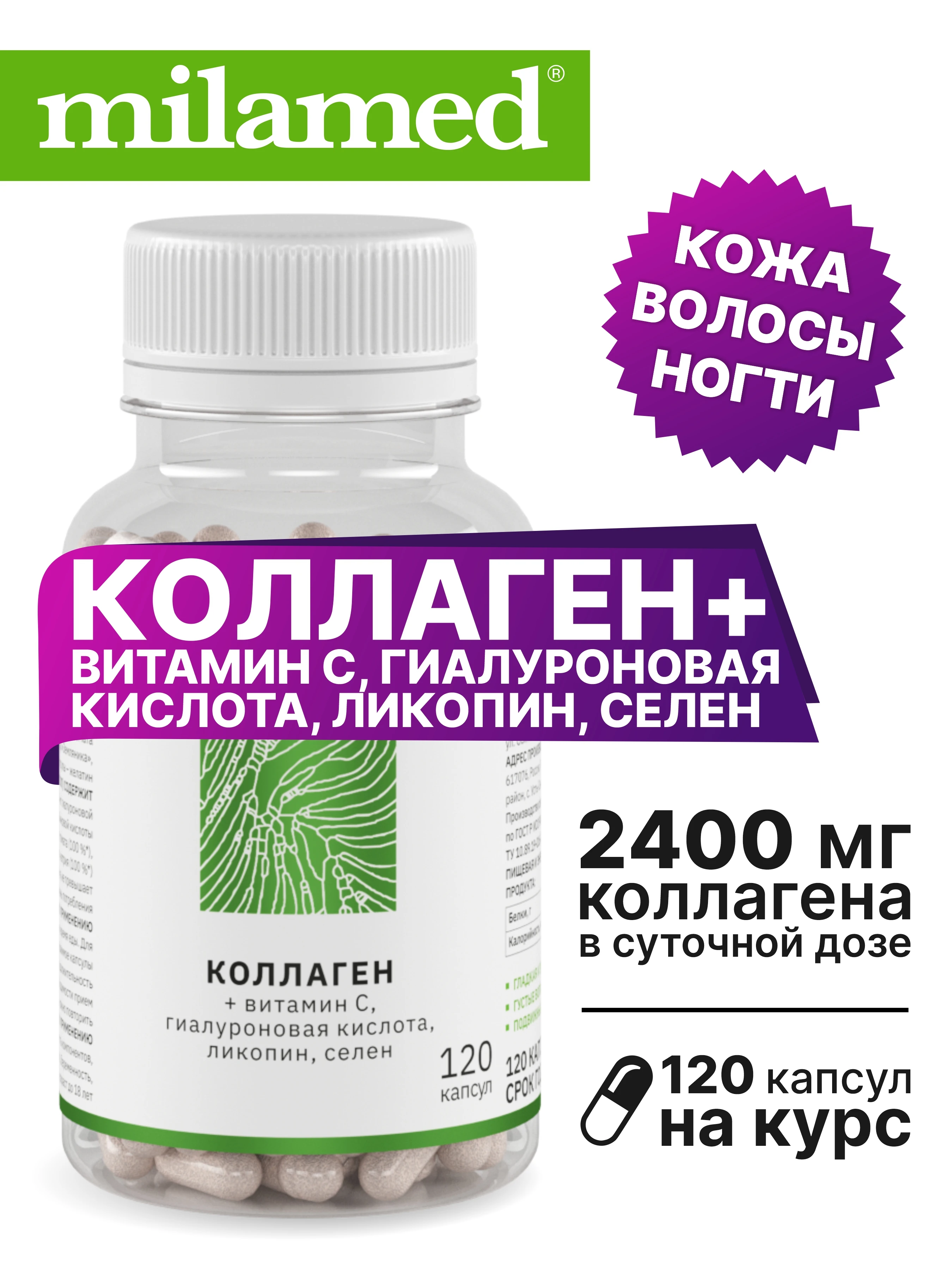 Коллаген в капсулах сколько принимать. Коллаген для кожи. коллаген с витамином с. коллаген бад. коллаген в капсулах.