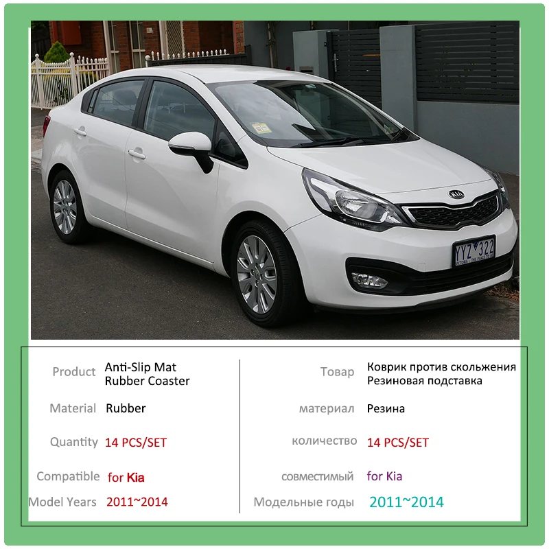 Коврик с дверным слотом для KIA RIO 3 K2 1.6L 1.4L Pride UB 2011 ~ 2014 2012 2013 наклейка на
