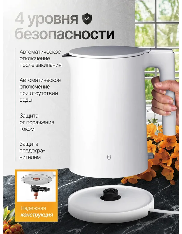 Фото Xiaomi Mijia 2 Constant Электрический чайник 1.7 л 1800 Вт №3
