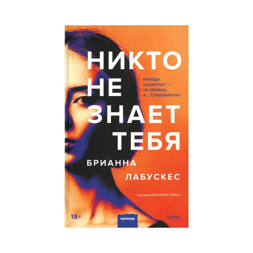 книга быть никем