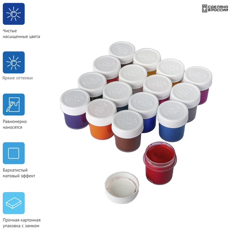 Гуашь Гамма &quotЛицей&quot 16 цветов 20мл