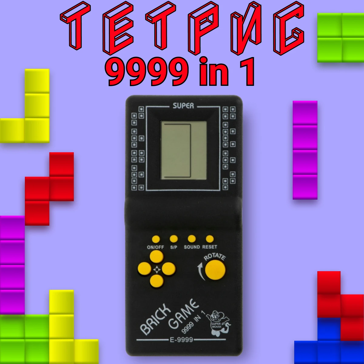 Классический тетрис (Черный) |