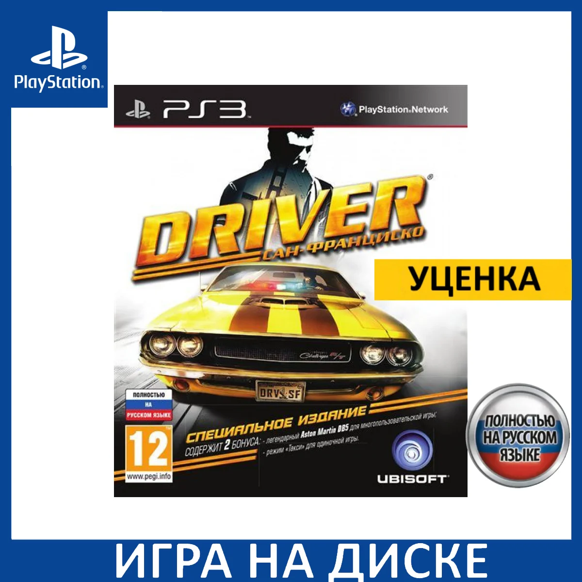Игра Driver: Сан-Франциско (San Francisco) (Platinum) Русская.