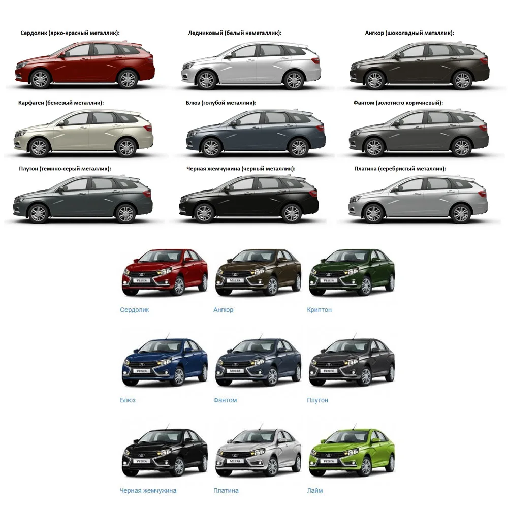 Цвета автоваза номера