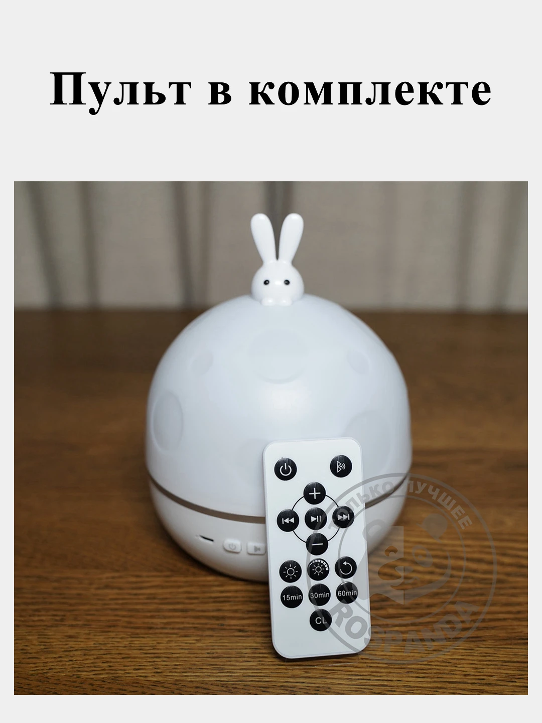 Как подключить ночник звездное небо к блютузу. Пульт от ночника. пульт от ночника проектор. проектор ночник заяц блютуз. пульт от ночника звездное небо.