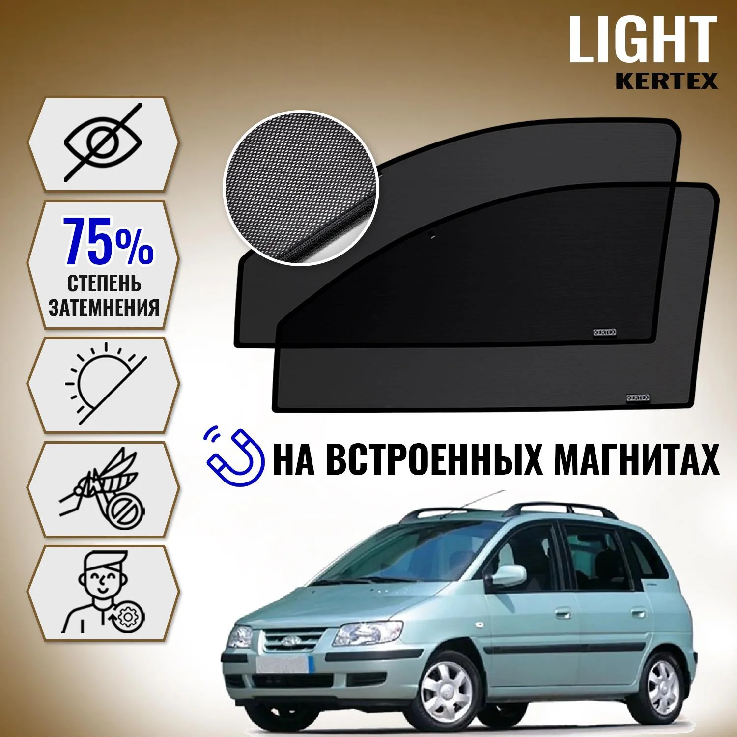 KERTEX LITE на Хендай HYUNDAI Matrix передние