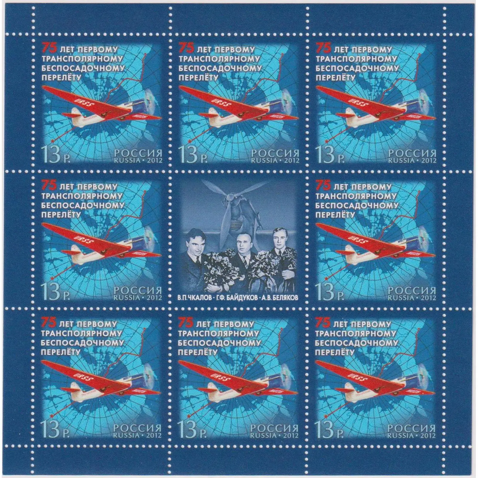 Почтовые марки Россия 2012г. 