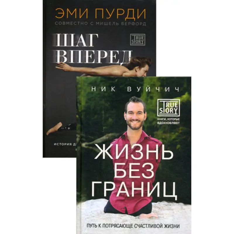 Вуйчич Жизнь Без Границ Купить Книгу