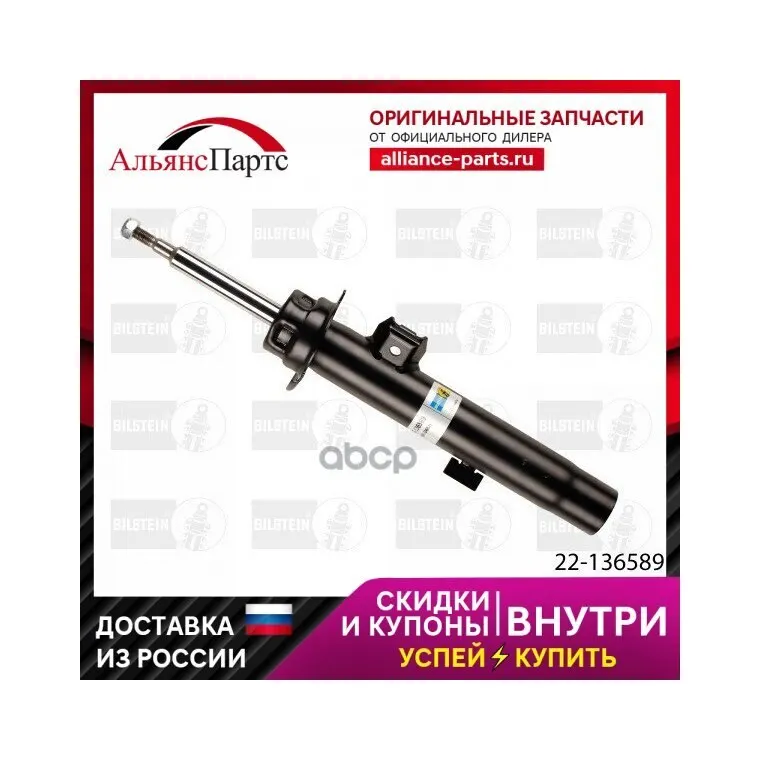 Vne-d658 _ shock absorber front right gas! BMW E90 05 Bilstein Model No. 22136589 | Control Arms &amp Parts