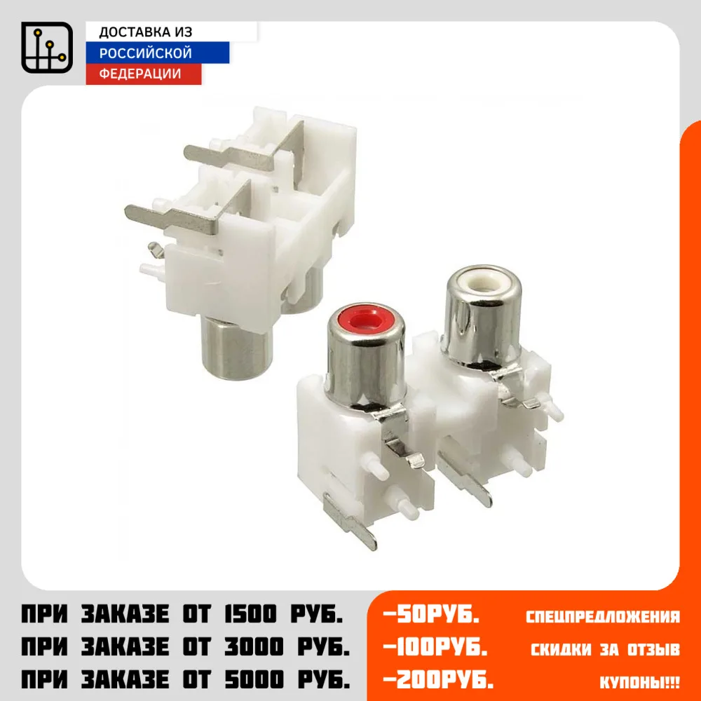 Rca разъем на плату. Rs-207-04, гнездо rca 2. Rca-407. Rca разъем на плату. Гнездо динамика.