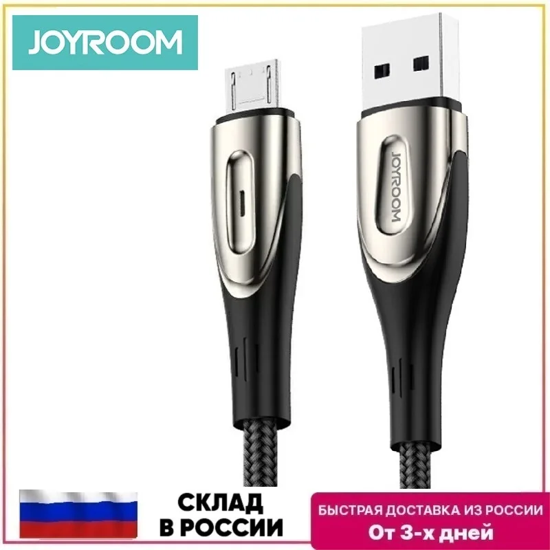 Кабель для быстрой зарядки USB - Micro Joyroom S-M411 1.2м/2м/3м 3A в оплетке провод черный |