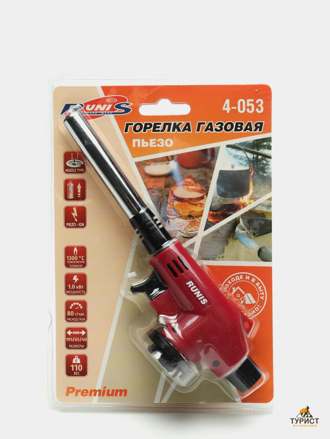 Купить Газовую Горелку С Поджигом