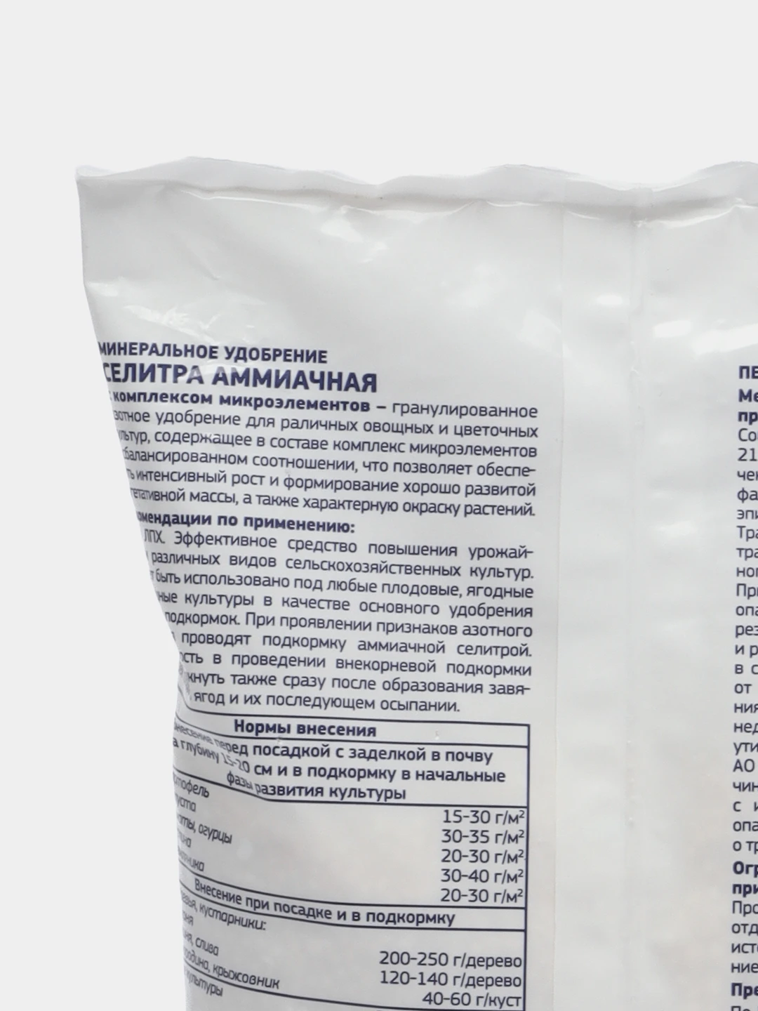 Чем отличается аммиачная селитра от кальциевой селитры. Чем отличается аммиачная селитра от кальциевой селитры