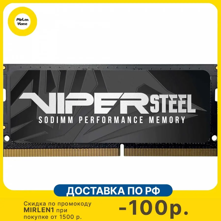 Память DDR4 32Gb 2400MHz Patriot PVS432G240C5S Viper Steel RTL PC4-19200 CL15 SO-DIMM 260-pin 1.25В