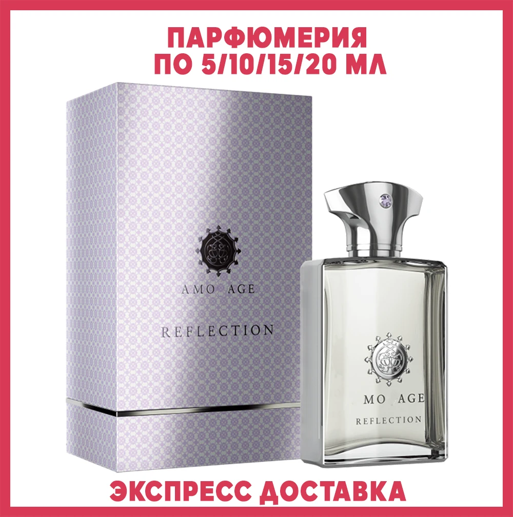 Amouage reflection. Amouage reflection. Amouage reflection for men. Reflection by amouage. Lattafa амуаж.