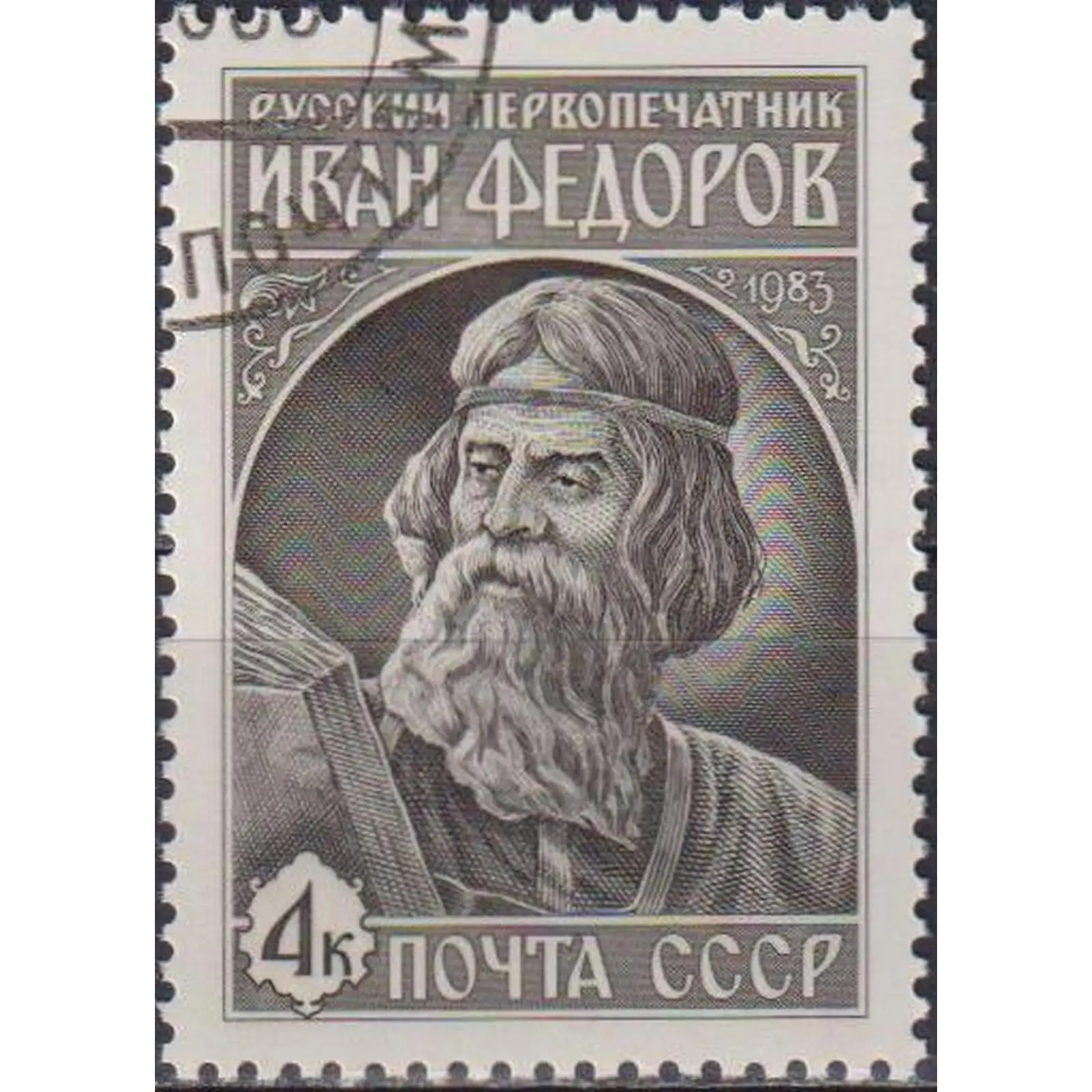 марки связанные с событием