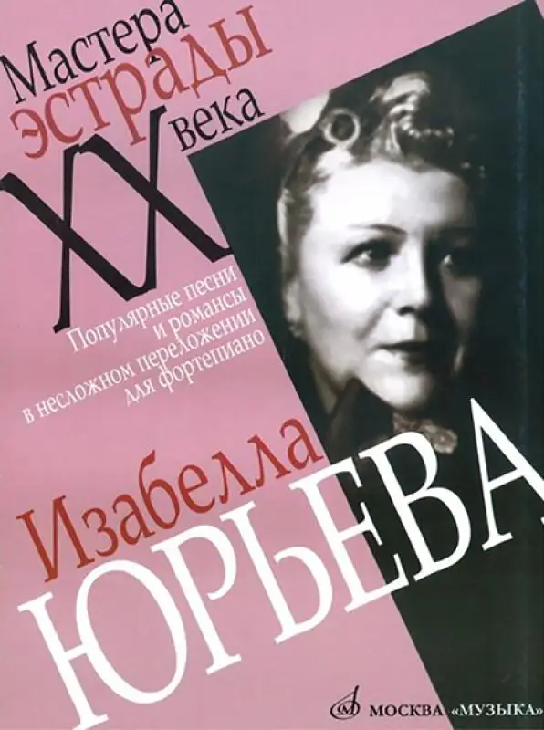 16822МИ Изабелла Юрьева. Популярные песни и романсы в несложном переложении для ф-о