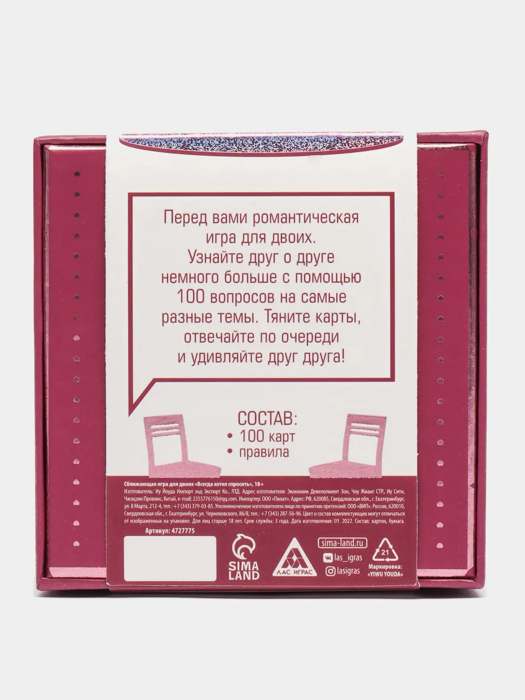Игра Всегда Хотел Спросить Купить