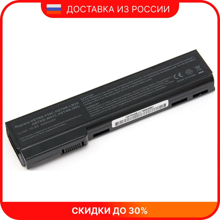Аккумулятор для ноутбука HP EliteBook 8460P | Компьютеры и офис