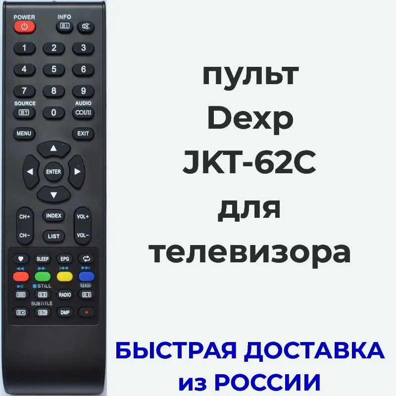 Пульт дексп смарт. Телевизор DEXP JKT-106b-2 пульт расшифровка кнопок. Пульт на телефон для телевизора dexp андроид