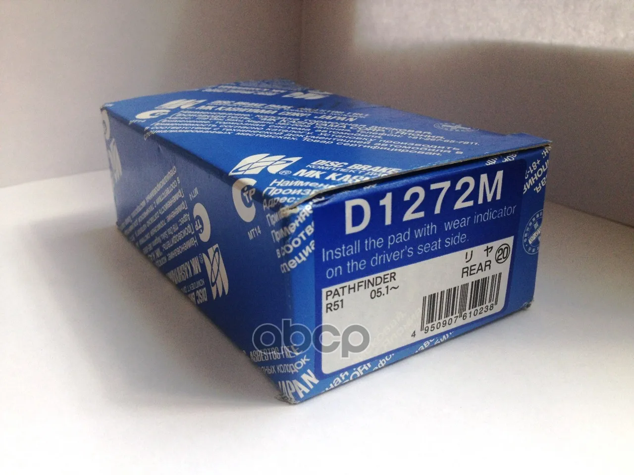 D1272m-01_=1188 01=Fdb1882 [44060Eb325] Колодки Дисковые З Nissan Pathfinder 2.5D 05 Kashiyama арт. D1272M