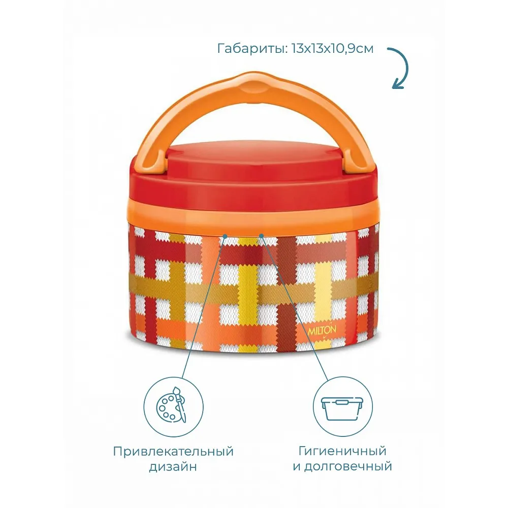 Термо ланч-бокс Milton MICROWOW TIFFIN PRO 1 0 24л MM45113-OR | Дом и сад