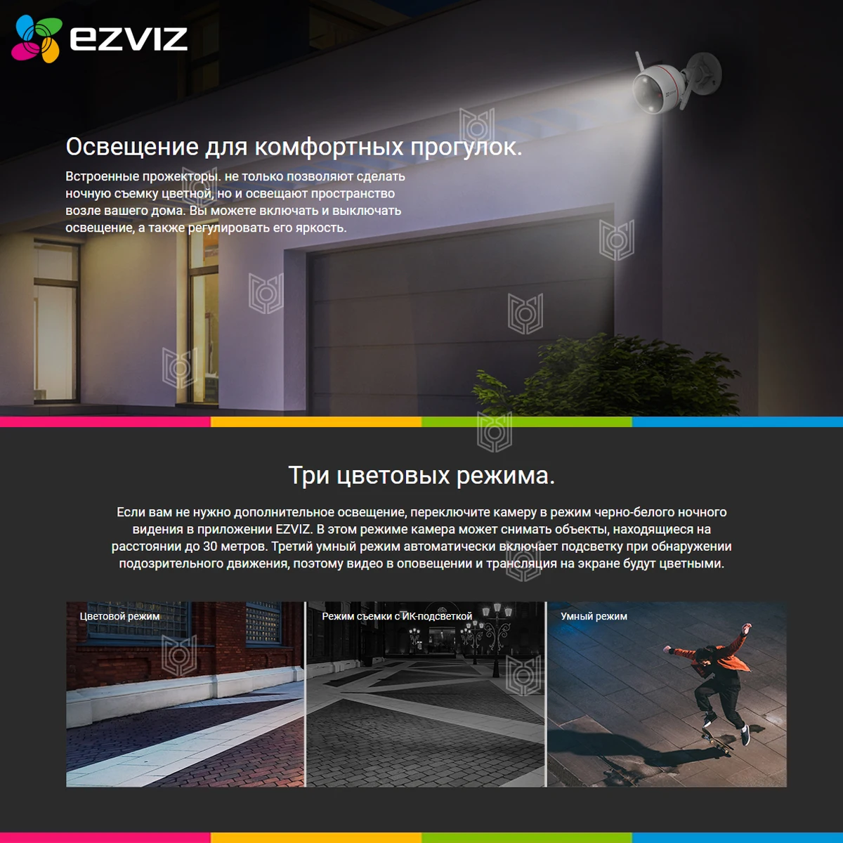 Камера видеонаблюдения уличная WiFi 4 МП с цветной ночной съемкой и сиреной EZVIZ C3W