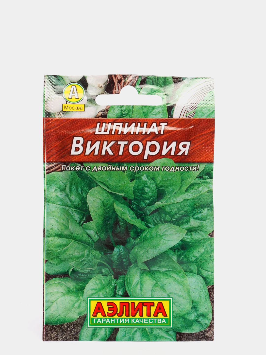Где Купить Семена Шпинат Земляника