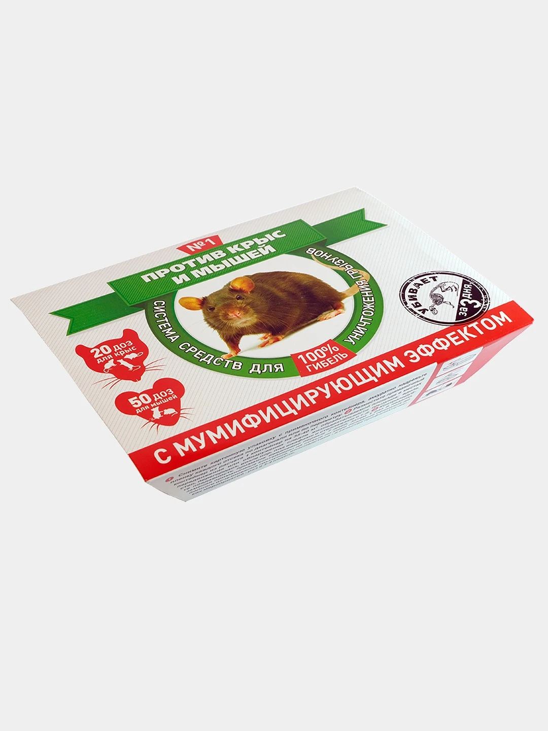 Система от грызунов. Чистый дом гранулы от крыс и мышей 50г. Гранулы от грызунов. Уник гель для грызунов. Отрава от мышей.
