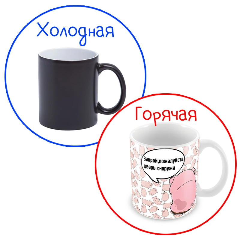 Керамическая кружка &quotНет Я Не Обиделась&quot 330 мл 1 шт. | Дом и сад