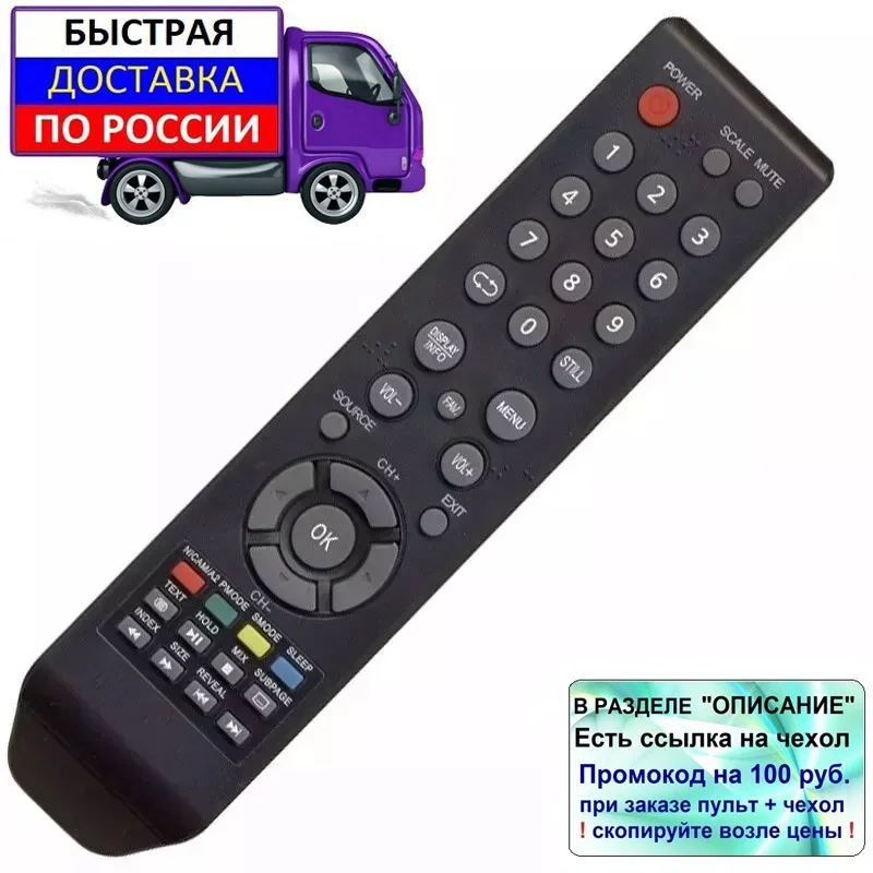 Пульт для Rolsen RL-19L1005U LTA15A15M RL-22L1005U телевизора | Электроника