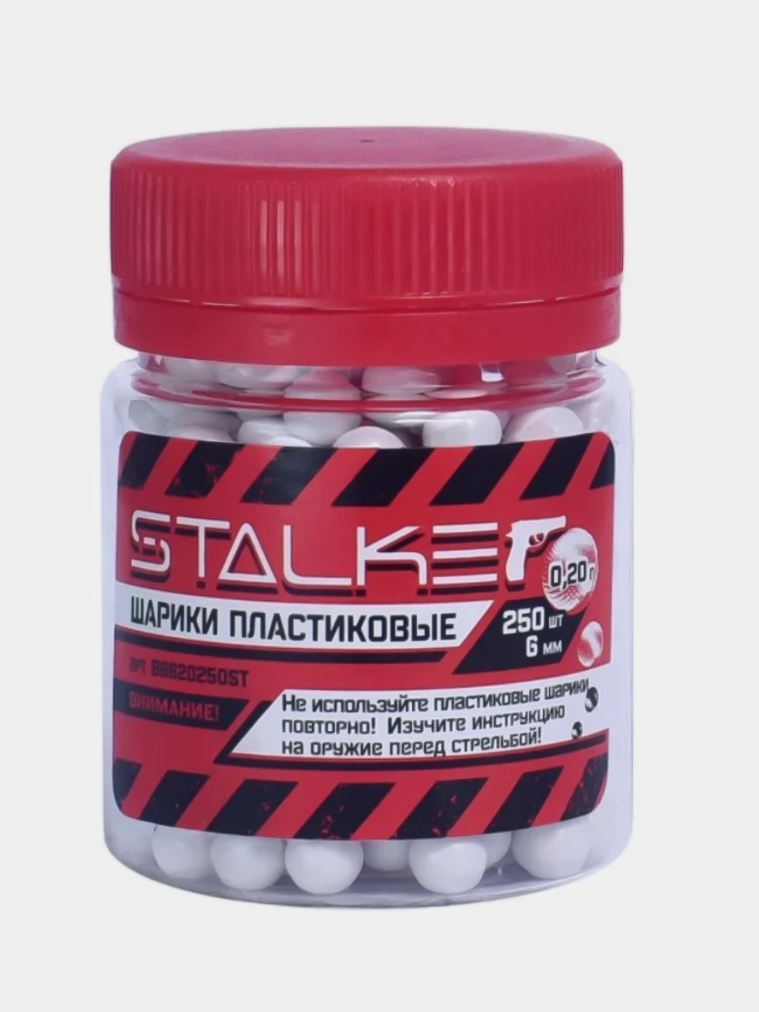 пульки бб 6 мм 2000 штук. шарики bb action air пластиковые 4,5 мм. 40. пули stalker 0,25 г 6 мм 250 шт. шарики для пневматики 6.