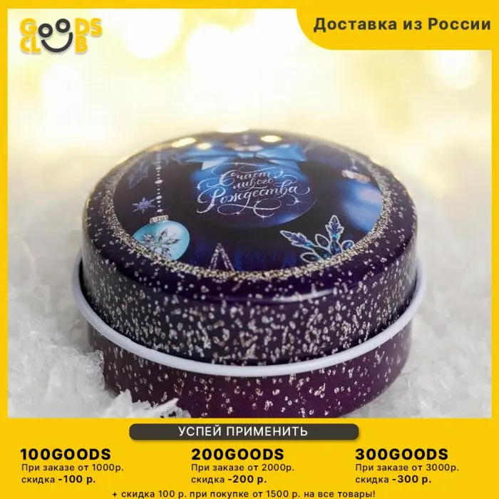 Свеча в железной банке Игрушка 25х5 см