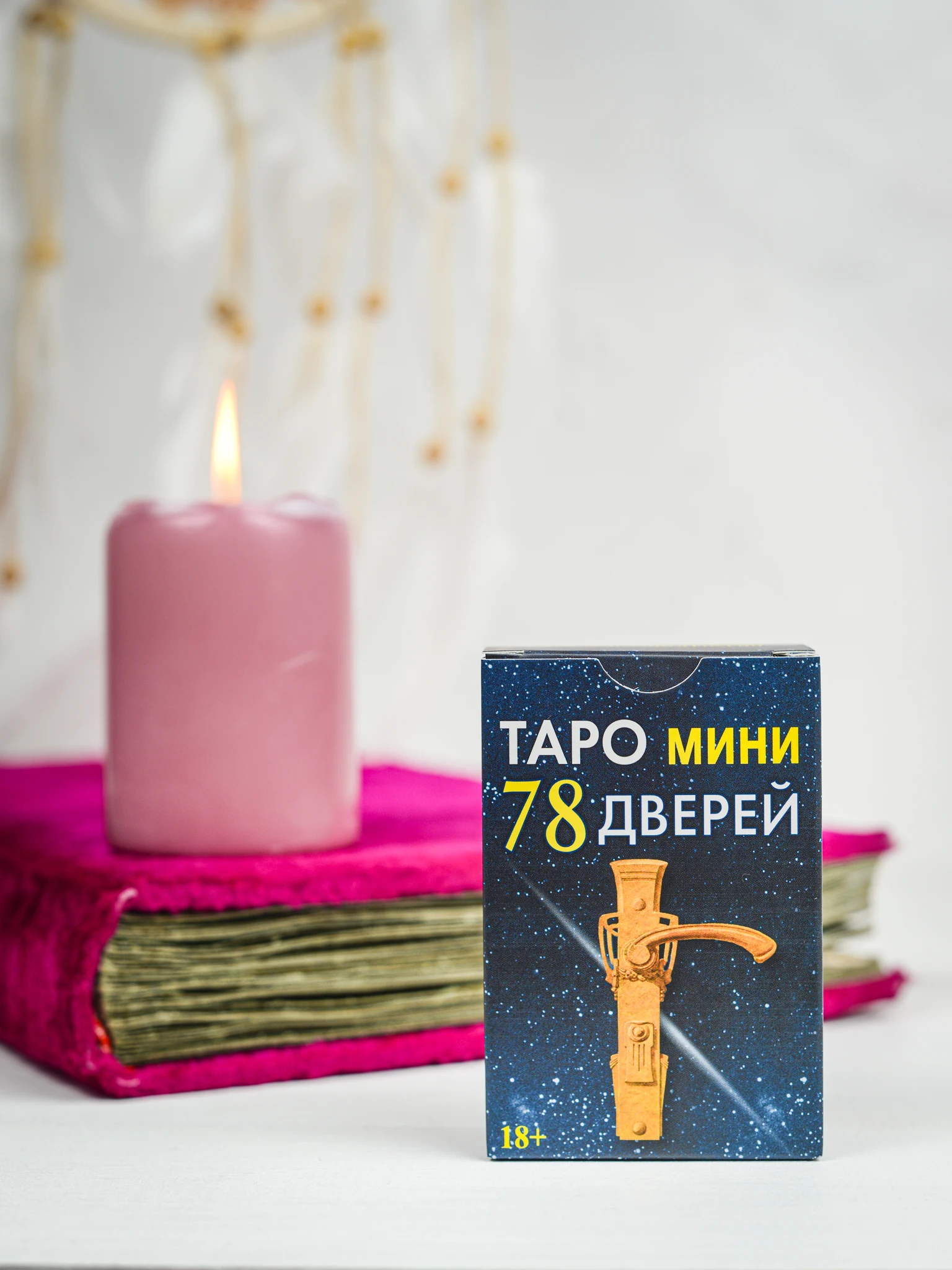 Карты МИНИ ТАРО 78 ДВЕРЕЙ/ карманный формат / Аввалон-Ло Скарабео AVMINI100 |